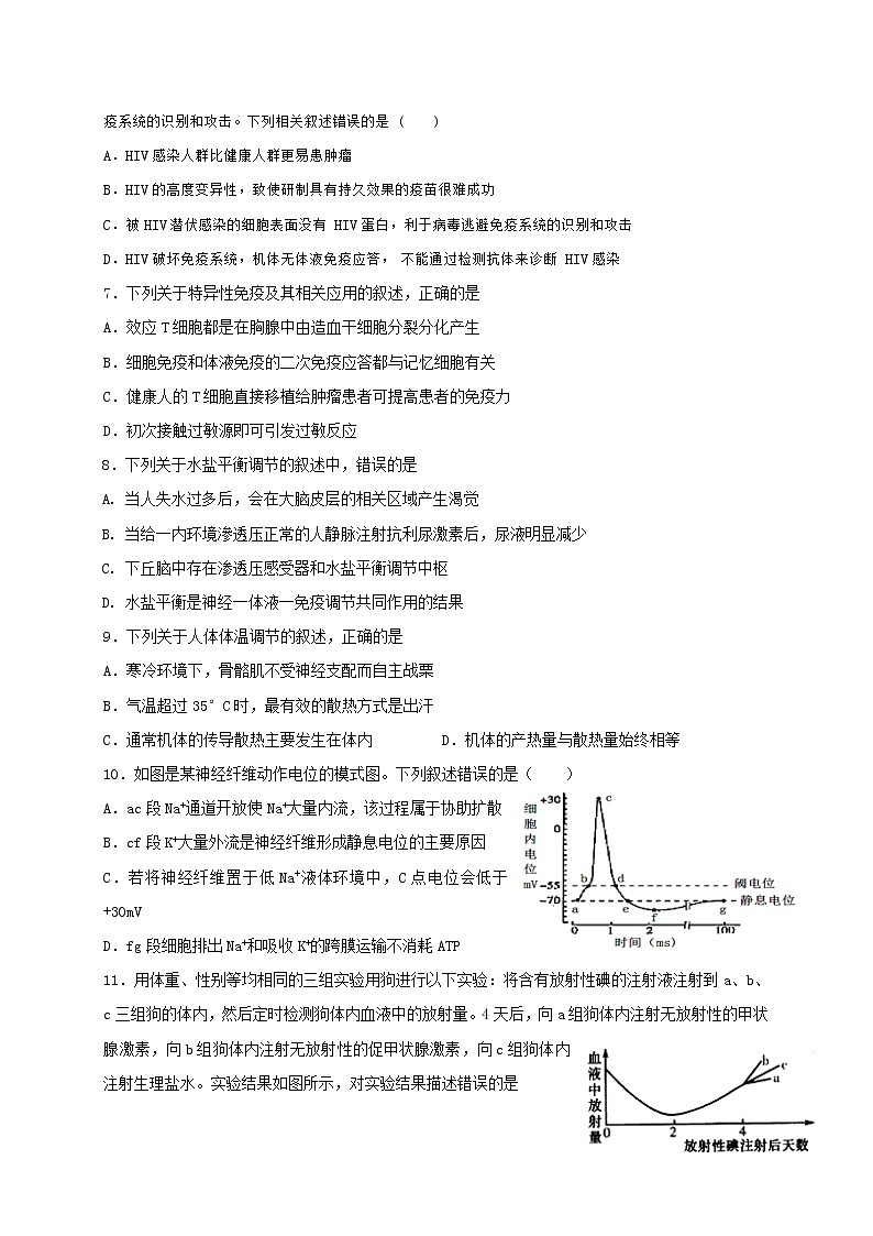 2020上杭县一中高二12月月考生物试题含答案02