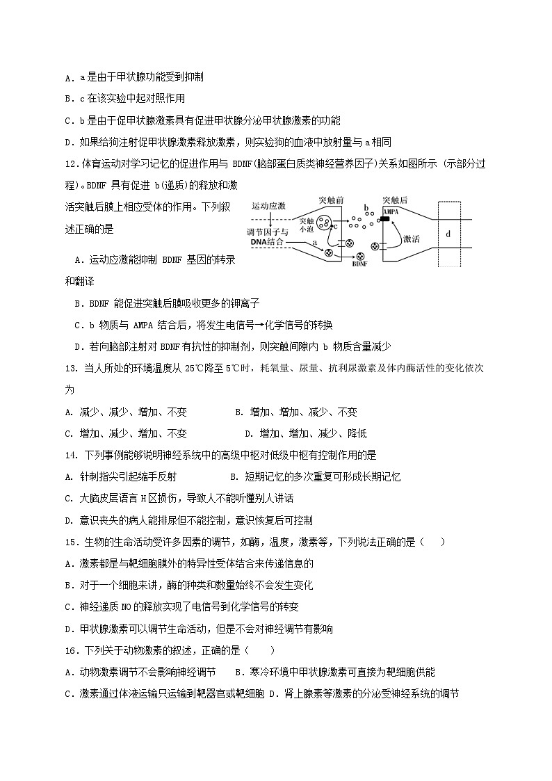 2020上杭县一中高二12月月考生物试题含答案03