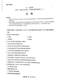 2020河南省天一大联考高二上学期阶段性测试（二）生物试题PDF版含答案