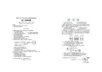 2020新余高二上学期期末生物试题PDF版含答案