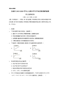 2020重庆北碚区高二上学期期末学生学业抽测生物试题含答案