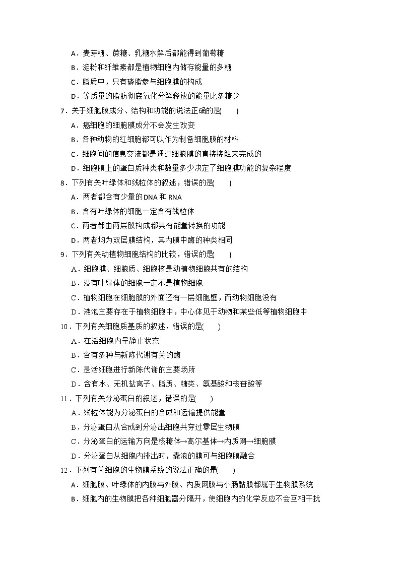 2020武威六中高二上学期第三次学段考试生物试题含答案第2页