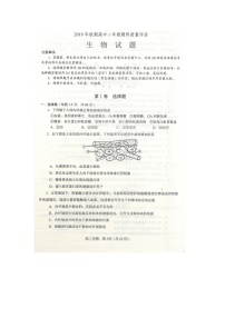 2020南阳高二上学期期终质量评估生物试题扫描版含答案