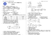 2020省大庆铁人中学高二上学期期末考试生物含答案