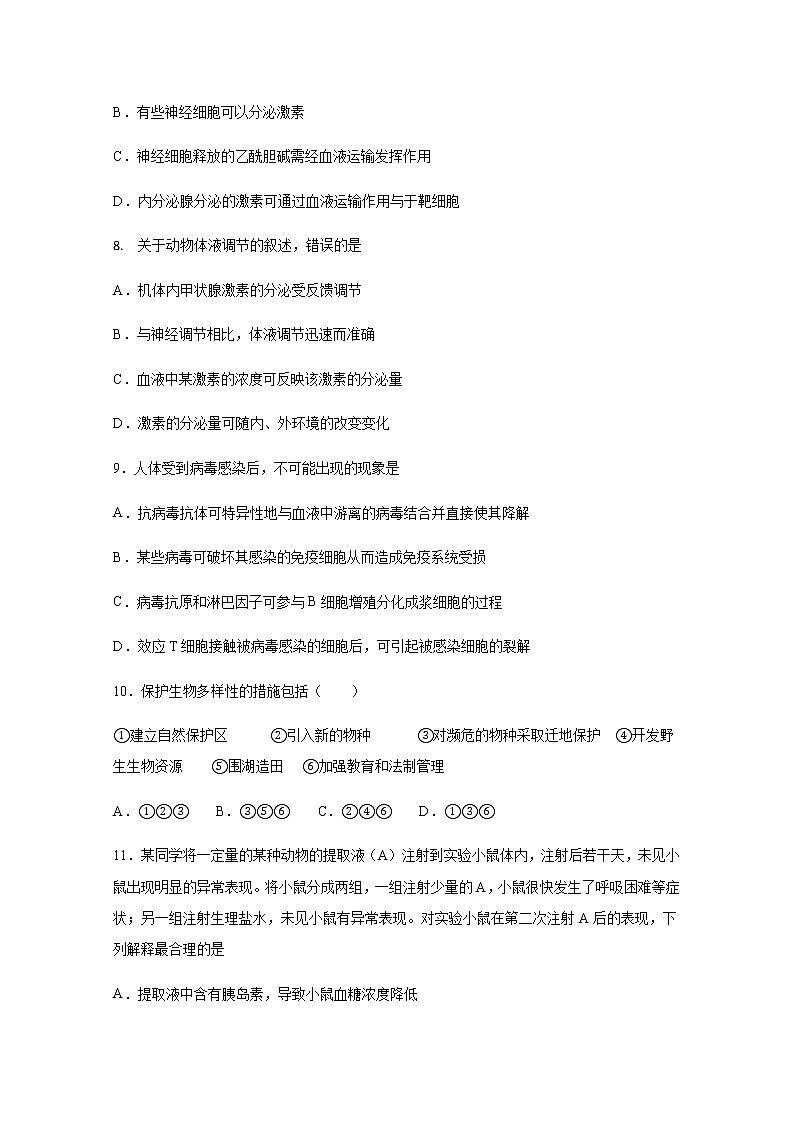2020海南省嘉积中学高二上学期第三次月考（12月）生物试题含答案03