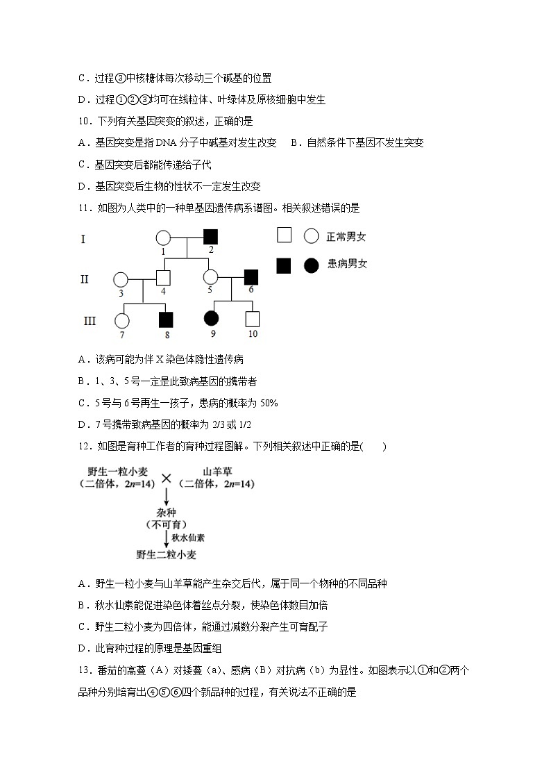 2020安徽省潜山二中高二上学期第二次月考生物试题含答案第3页