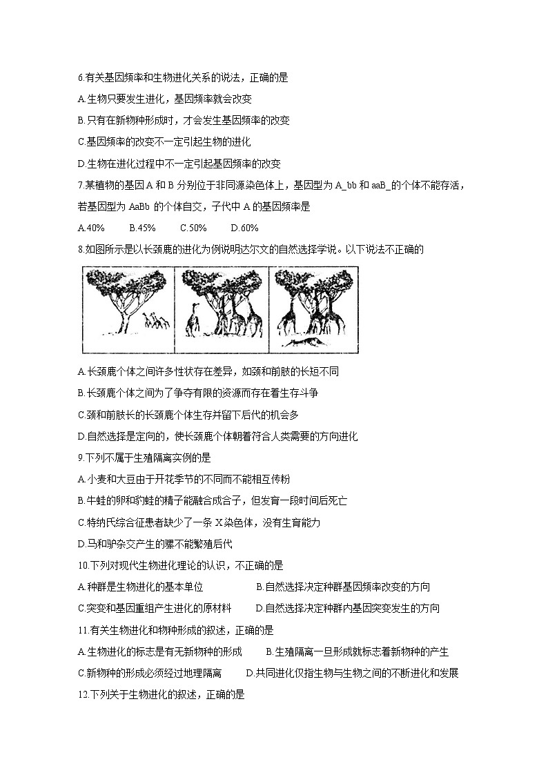 2020宿州十三所省重点中学高二上学期期中联考试题生物含答案02