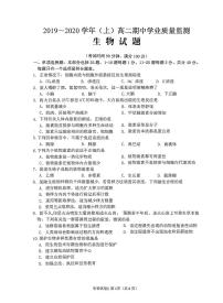 2020南通通州区高二上学期期中生物试题PDF版含答案