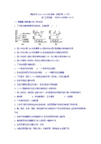 2020运城景胜中学高二12月月考生物试题含答案