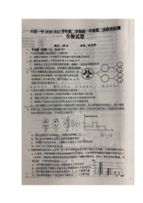 2021六安一中高一下学期第二次阶段检测生物试题扫描版含答案