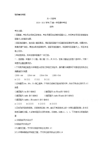 2021河南省天一大联考高一下学期期中考试生物含解析