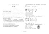 2021省齐齐哈尔甘南县二中等八校高一下学期期中考试生物试题PDF版含答案