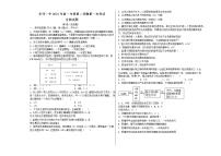 2021齐河县一中高一下学期第一次学习质量检测生物试题含答案