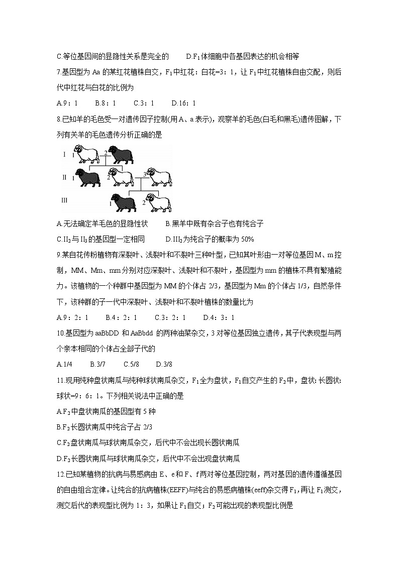 2021运城高中联合体高一3月调研测试生物含答案第2页