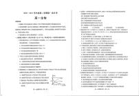 2021烟台招远二中高一下学期第一次月考生物试题扫描版含答案