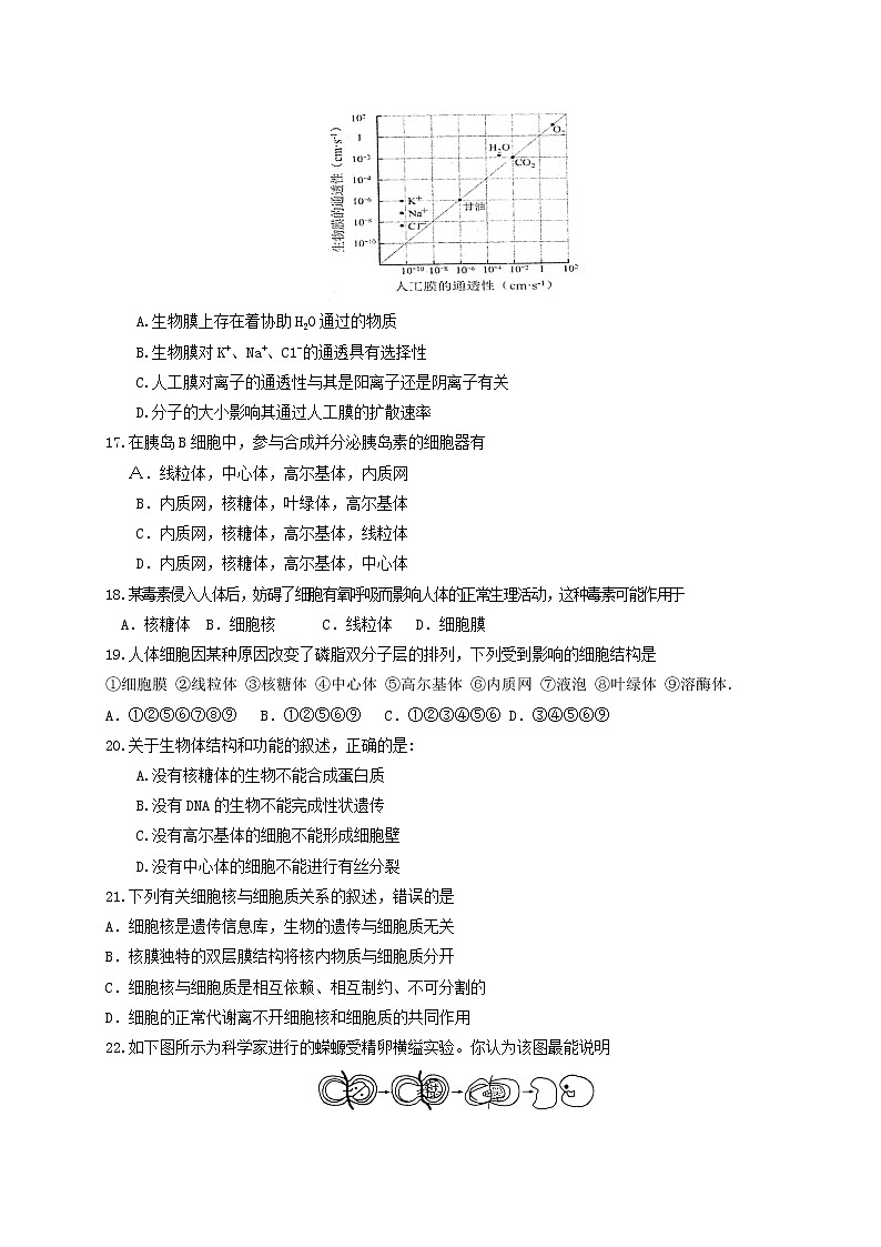 2021省伊春伊美区二中高一上学期期末考试生物试题含答案03