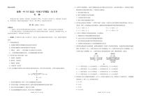 2021云南省弥勒市一中高一下学期第一次月考生物试题PDF版含答案