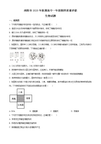 2021南阳高一上学期期终质量评估生物试题含答案