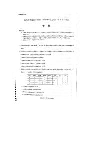 2021焦作普通高中高一上学期期末考试生物试题扫描版含答案