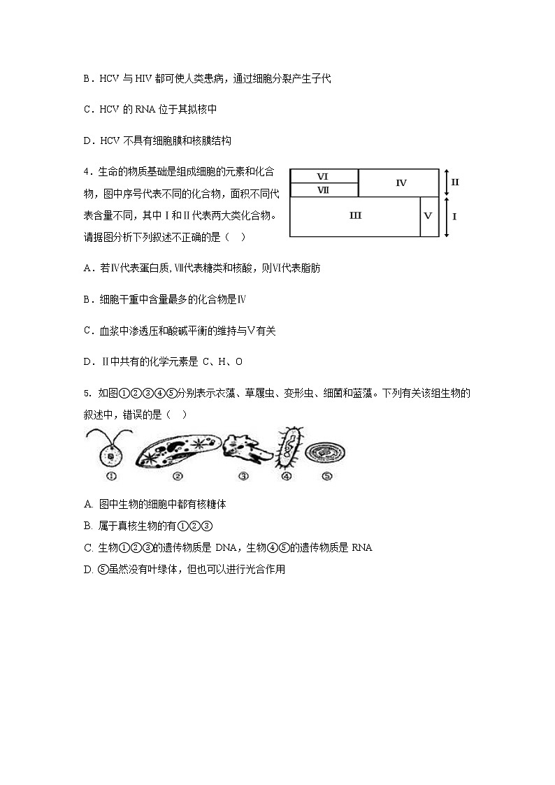 湖北省荆州中学2020-2021学年高一上学期期末考试生物试题第2页