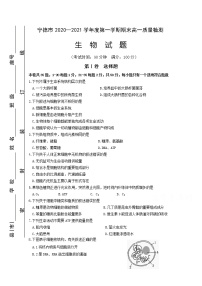 2021宁德高一上学期期末考试生物试题含答案