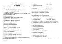 2021黑龙江农垦建三江管理局一中高一上学期12月月考试题生物含答案