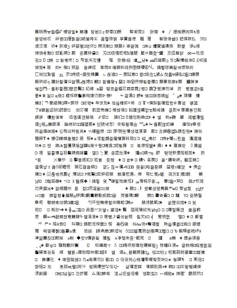 2021扬州中学高一上学期12月月考试题生物含答案02