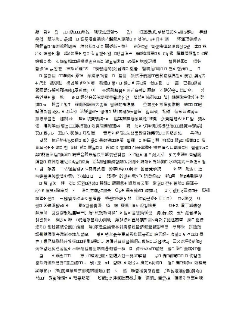 2021扬州中学高一上学期12月月考试题生物含答案03