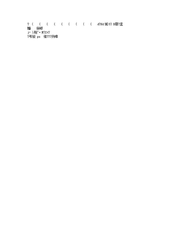 2021扬州中学高一上学期12月月考试题生物含答案01