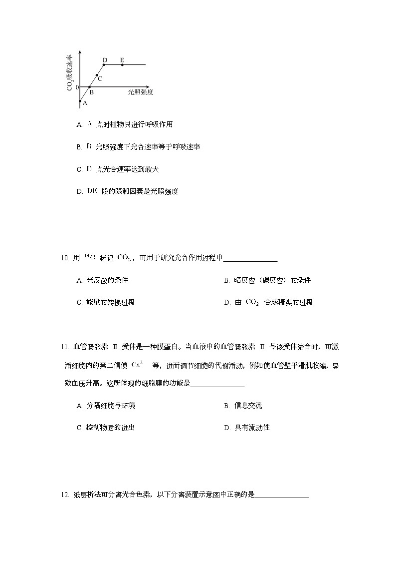 2021北京市第四十三中学高一上学期12月月考生物试题含答案03