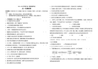 2021黑龙江省农垦建三江管理局一中高一上学期期中考试生物含答案