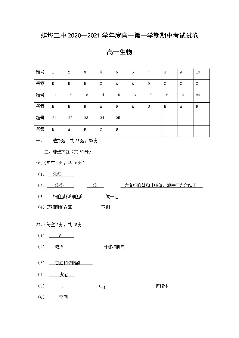 生物 理答案第1页