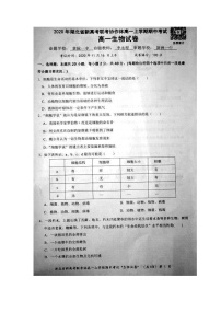 2021湖北省新高考联考协作体高一上学期期中考试生物试题图片版含答案