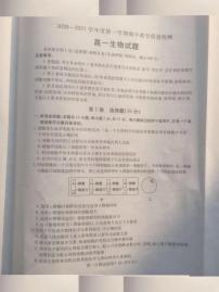 2021临沂部分学校高一上学期期中考试生物试题PDF版含答案