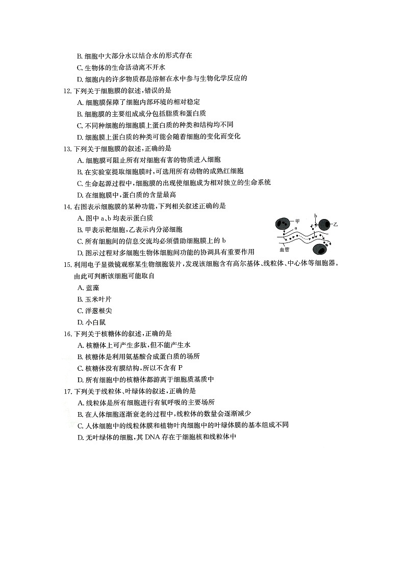 2021南阳高一上学期期中适应性摸底考试生物试题扫描版含答案第3页