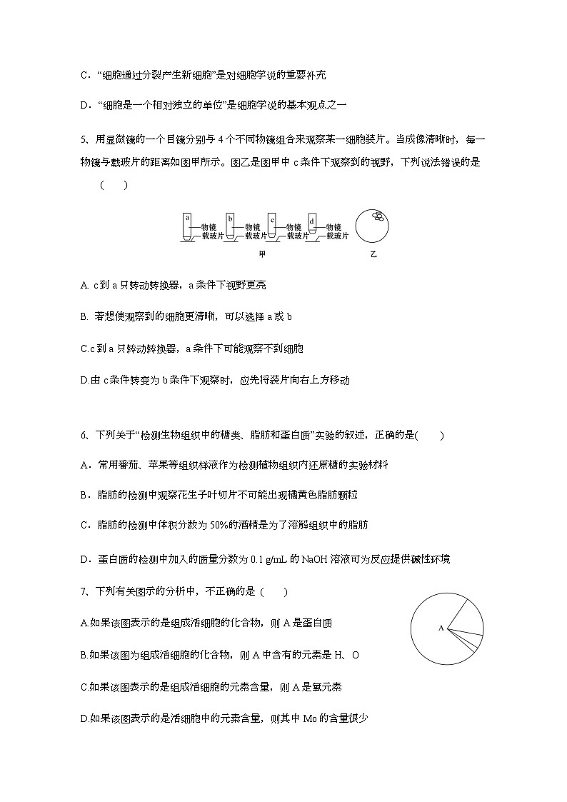 2021南安侨光中学高一上学期第一次阶段考试生物试题含答案第2页