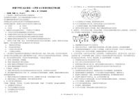 2021四川省树德中学高一上学期10月阶段性测生物PDF版含答案（可编辑）