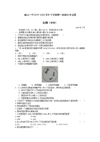 2020佛山一中高一下学期期末考试生物（学考）含答案