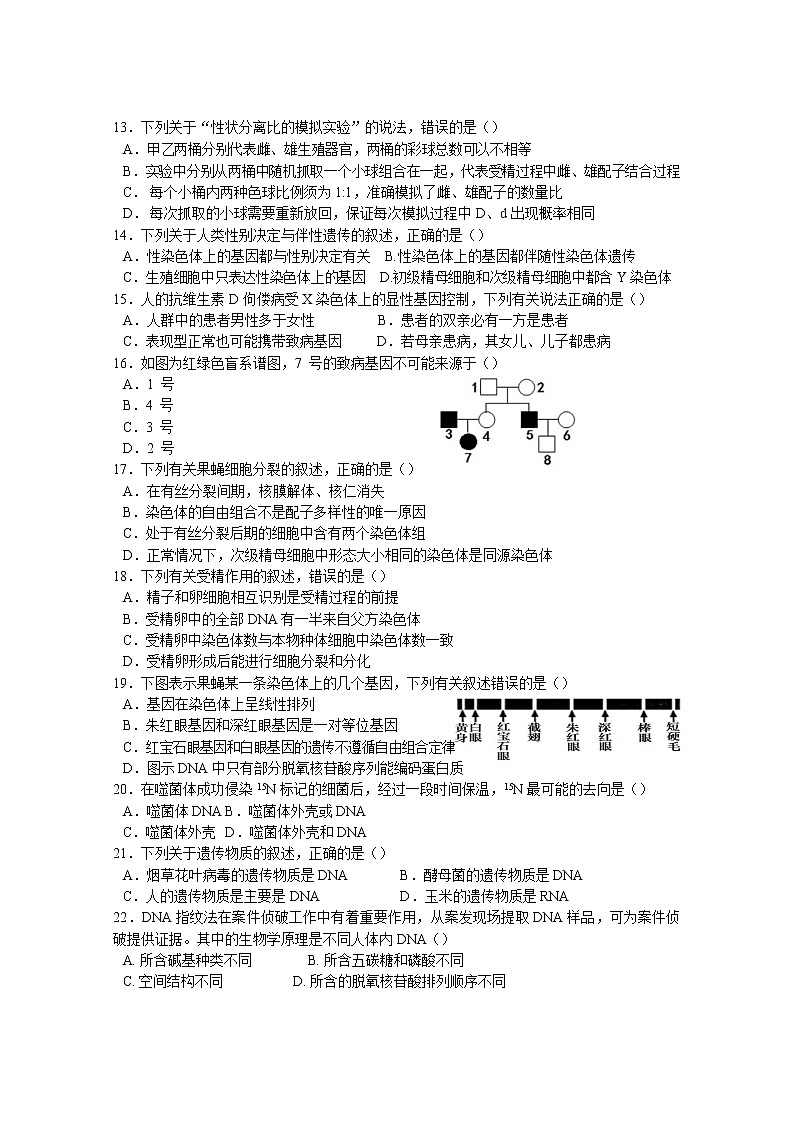 2020佛山一中高一下学期期末考试生物（选考）含答案03