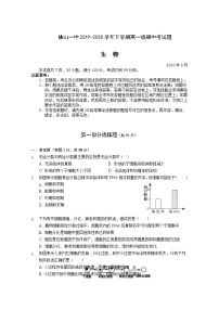 2020佛山一中高一下学期期中考试生物含答案