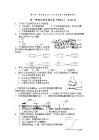 2020铜仁伟才学校高一下学期期末考试生物（文）试题含答案