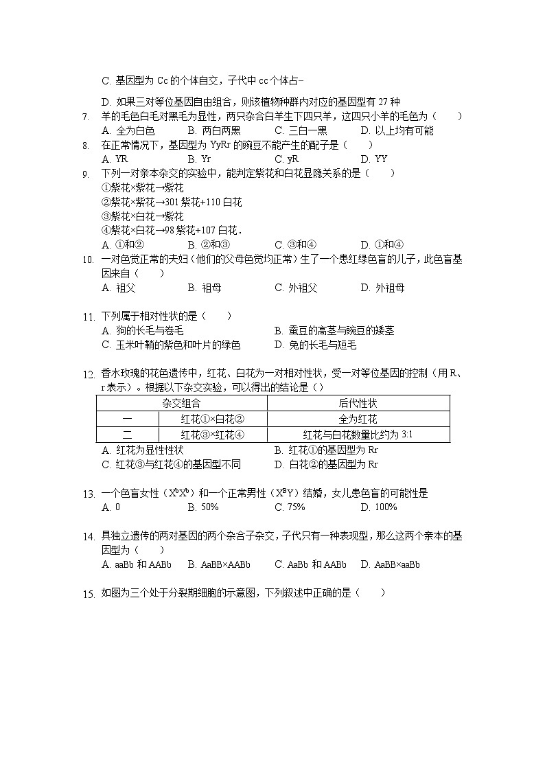 2020荆州北门中学高一下学期期末考试生物试卷含答案02