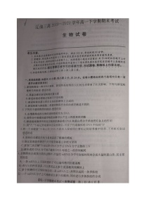 2020盘锦辽河油田三中高一下学期期末考试生物试题扫描版含答案