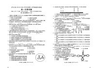 2020合肥庐江县高一下学期期末考试生物试题扫描版含答案