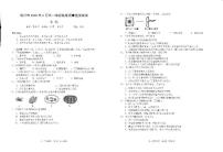 2020衢州高一下学期期末生物试题（图片版）扫描版含答案