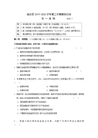 2020北京延庆区高一下学期期末考试生物试题含答案