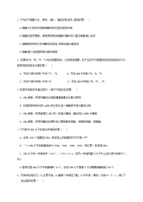 2020四川省仁寿一中北校区高一下学期期末模拟理综-生物试题含答案