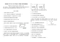 2020新余一中高一下学期第二次月考生物试题含答案