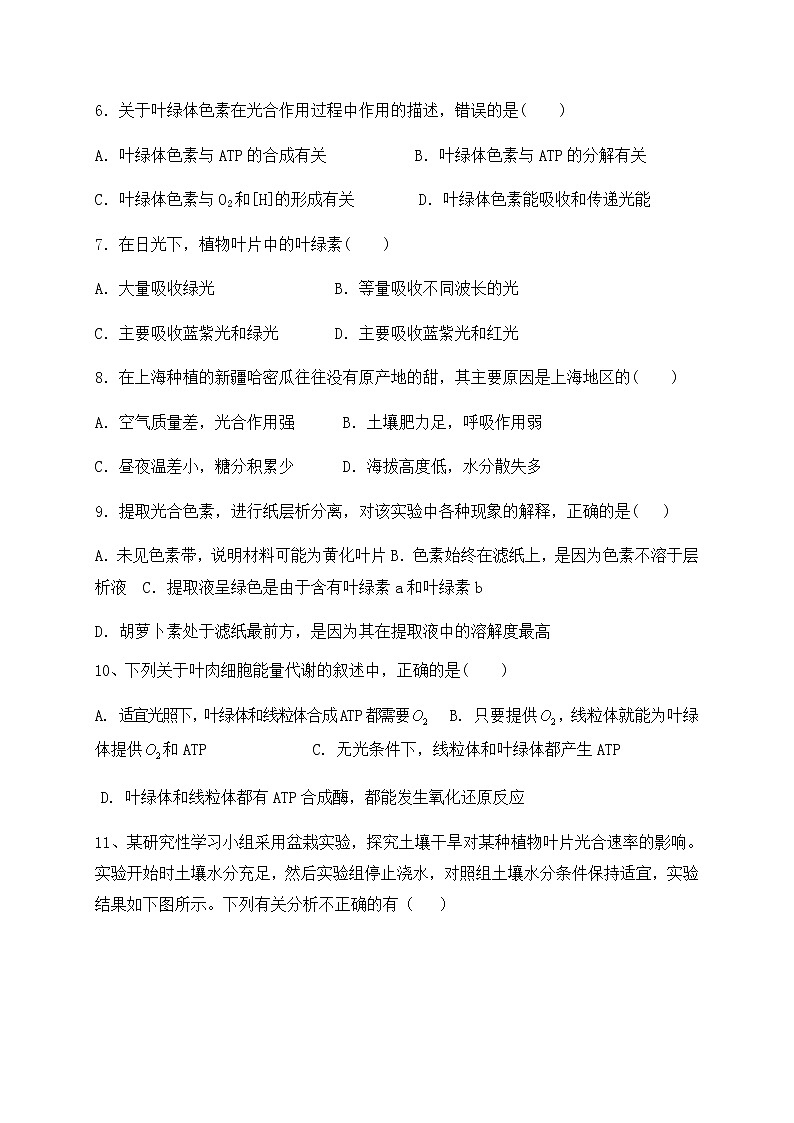 2020福建省泰宁一中高一下学期第一次阶段考试生物试题含答案02