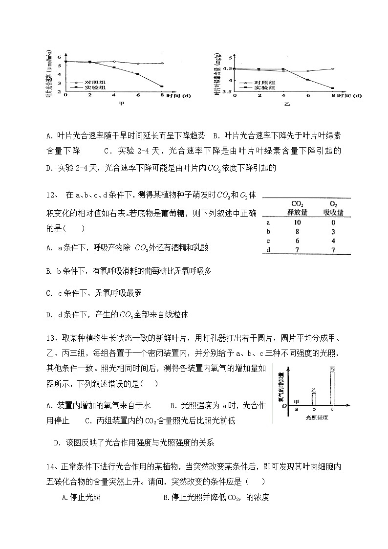 2020福建省泰宁一中高一下学期第一次阶段考试生物试题含答案03